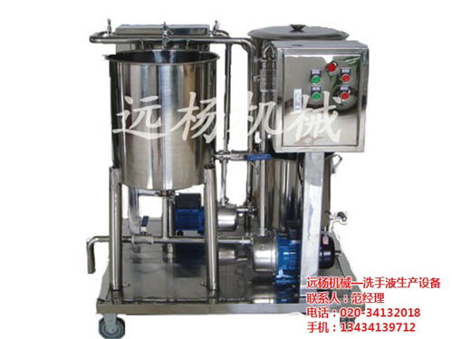 加工洗衣液設(shè)備成本是多少 北京洗衣液加工設(shè)備 廣州遠(yuǎn)楊